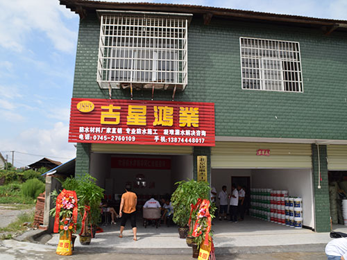 湖南吉星鴻業(yè)建筑工程有限公司開(kāi)業(yè)大吉！