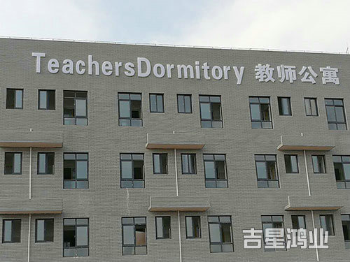 湖南吉星鴻業建筑工程有限公司,懷化K11防水涂料生產,高分子益膠泥,干粉砂漿,保溫砂漿