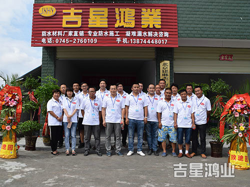 湖南吉星鴻業建筑工程有限公司,懷化K11防水涂料生產,高分子益膠泥,干粉砂漿,保溫砂漿