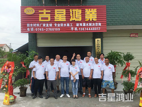 湖南吉星鴻業建筑工程有限公司,懷化K11防水涂料生產,高分子益膠泥,干粉砂漿,保溫砂漿