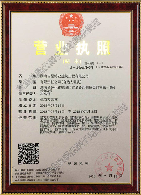 湖南吉星鴻業建筑工程有限公司,懷化K11防水涂料生產,高分子益膠泥,干粉砂漿,保溫砂漿